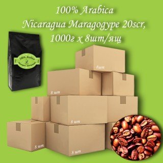 Кава зернова Arabica Nicaragua Maragogupe 20scr C.B. 1000г (8шт/ящ)